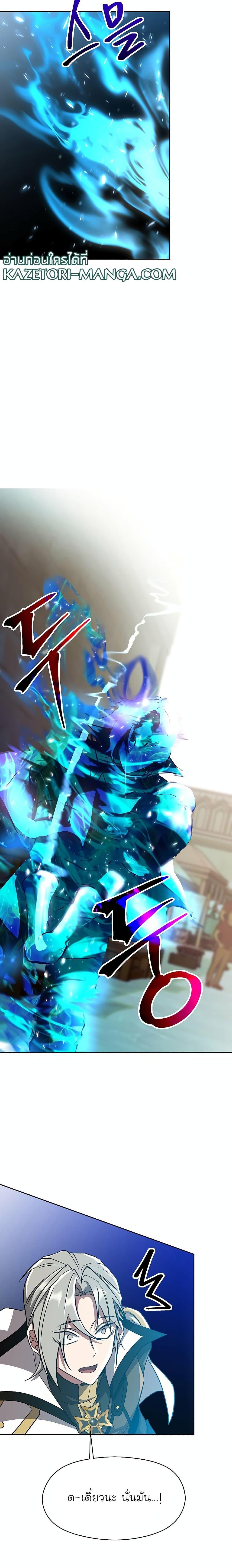 Archmage Transcending Through Regression ตอนที่ 53 13