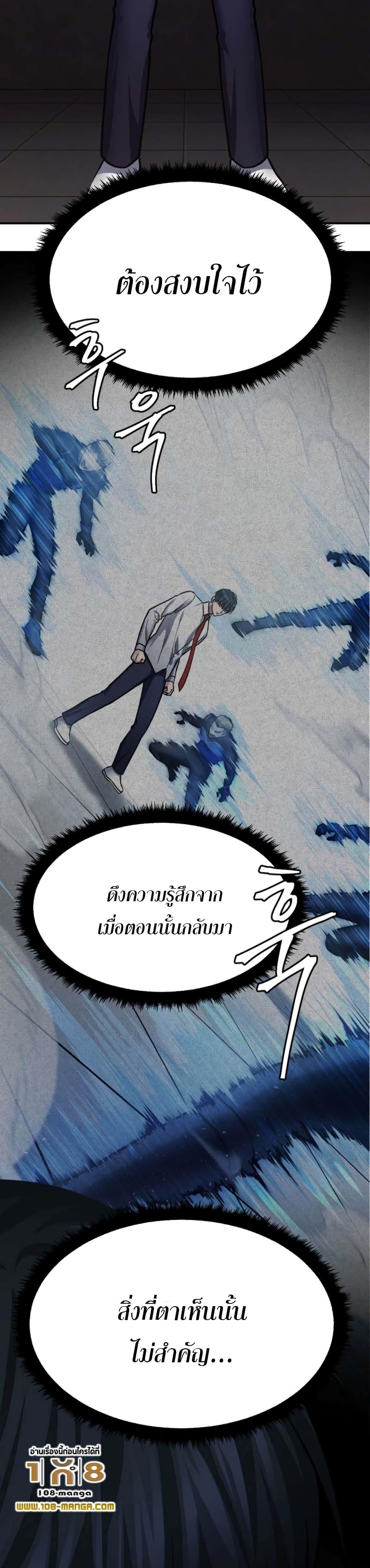 Monsters ตอนที่ 33 14