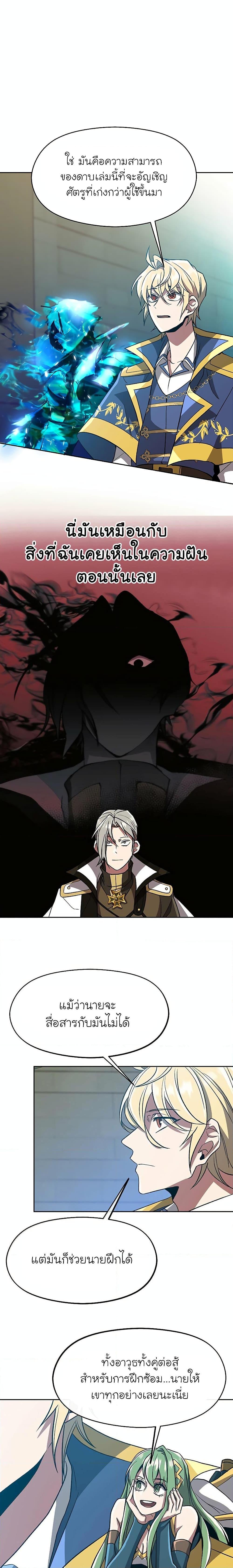 Archmage Transcending Through Regression ตอนที่ 53 14