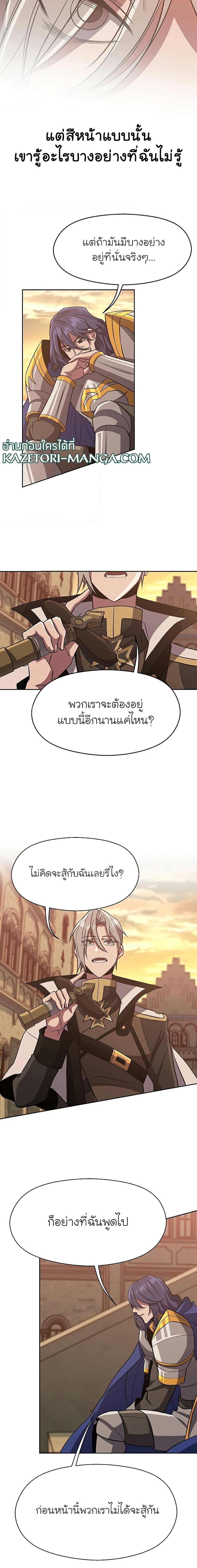 Archmage Transcending Through Regression ตอนที่ 55 15
