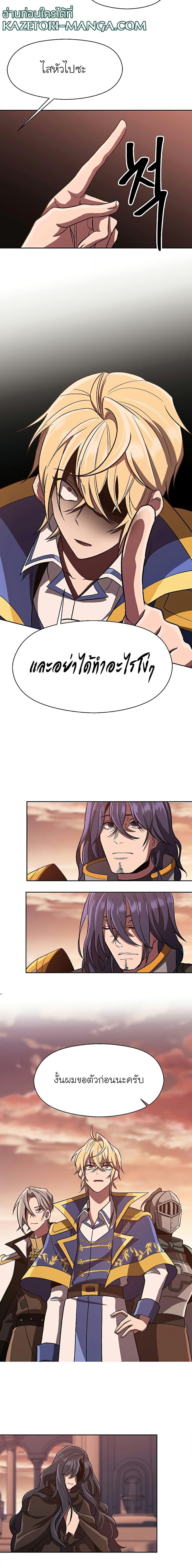 Archmage Transcending Through Regression ตอนที่ 50 15