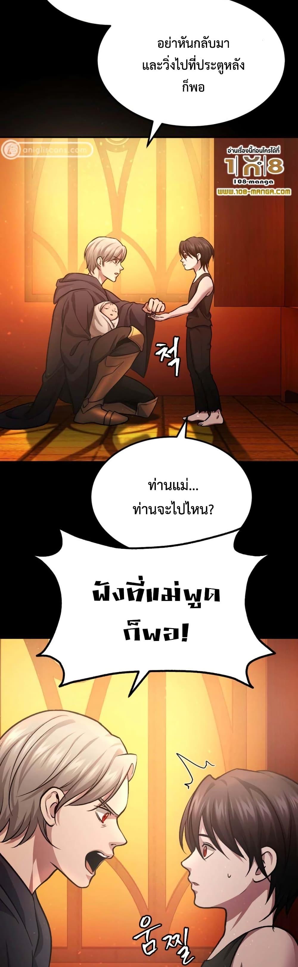 Monsters ตอนที่ 35 15