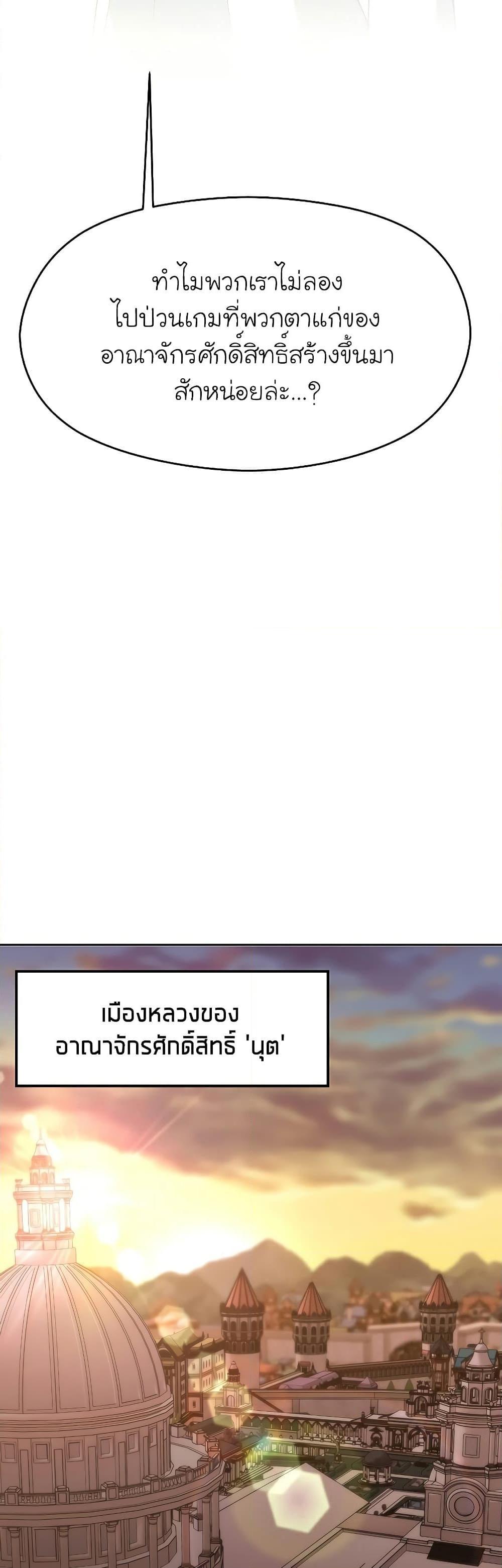 Archmage Transcending Through Regression ตอนที่ 46 15