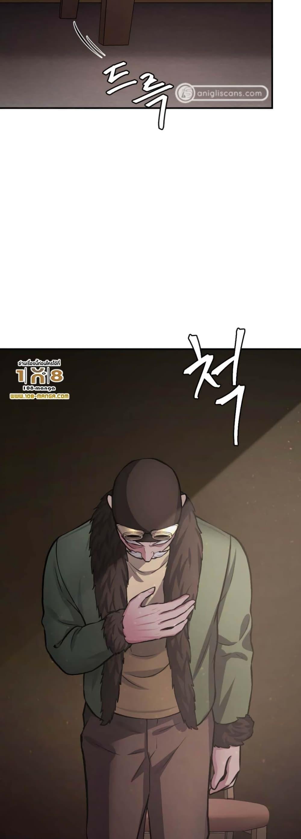 Monsters ตอนที่ 34 16