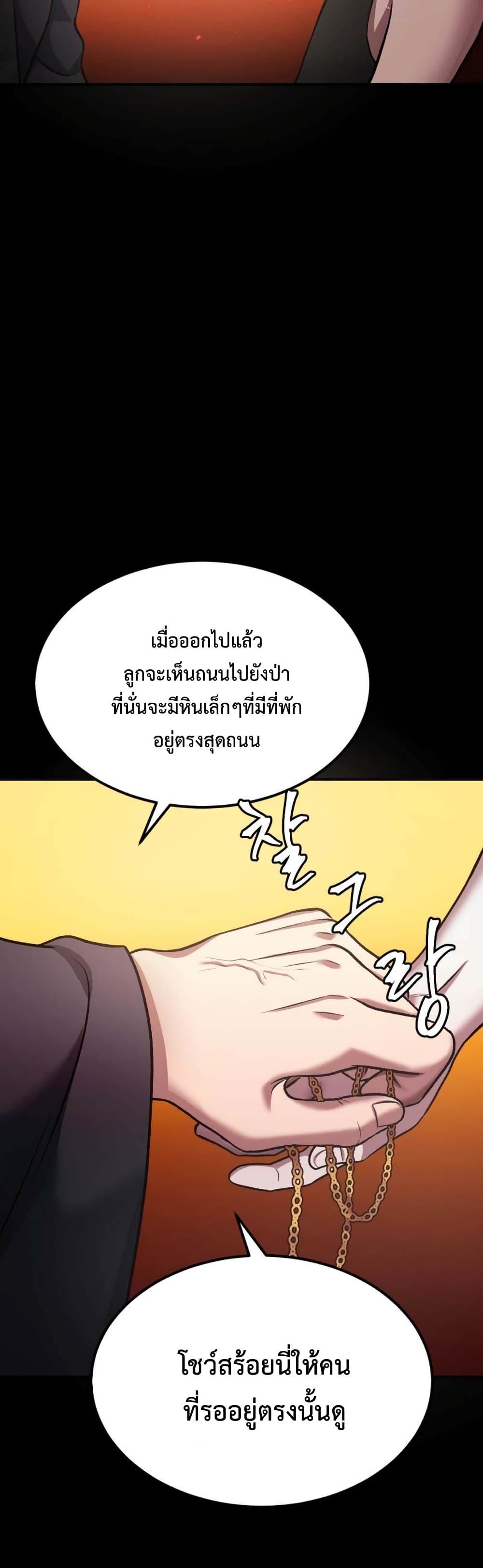 Monsters ตอนที่ 35 16