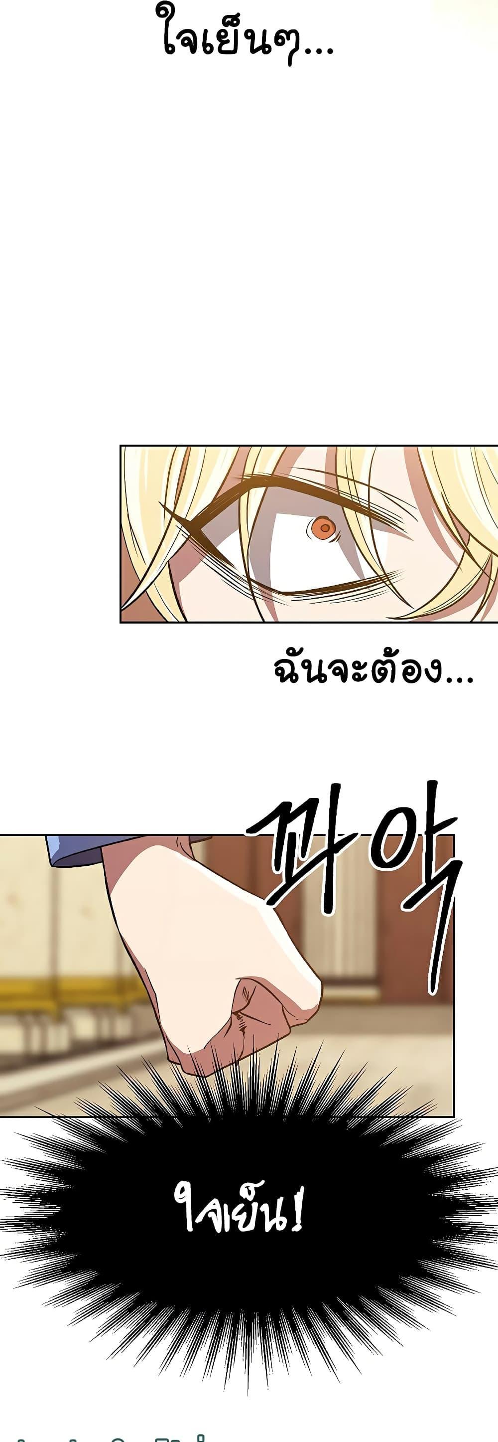 Archmage Transcending Through Regression ตอนที่ 48 16