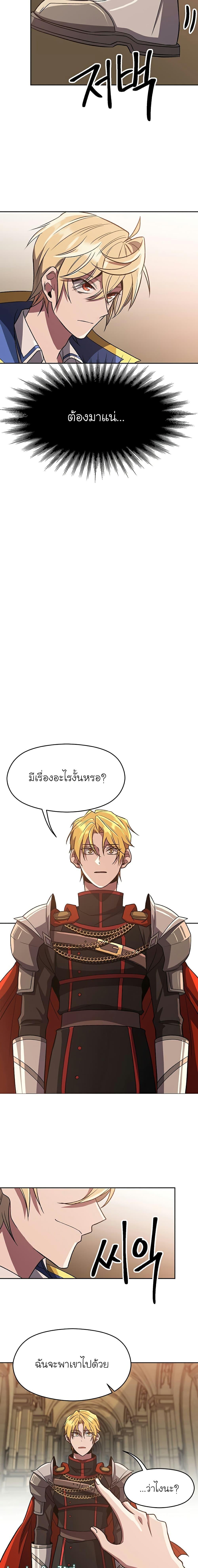 Archmage Transcending Through Regression ตอนที่ 54 16