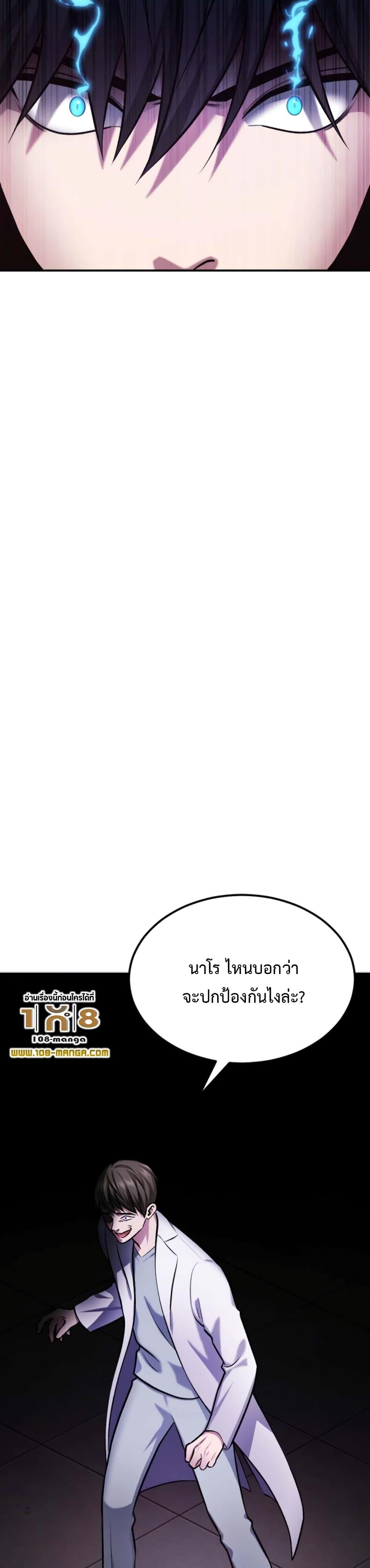 Monsters ตอนที่ 33 17