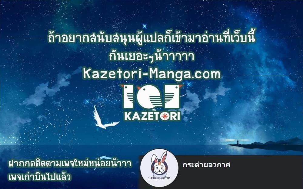 Archmage Transcending Through Regression ตอนที่ 50 18