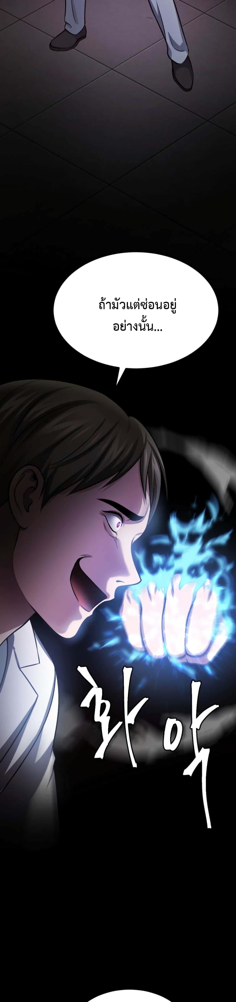 Monsters ตอนที่ 33 18
