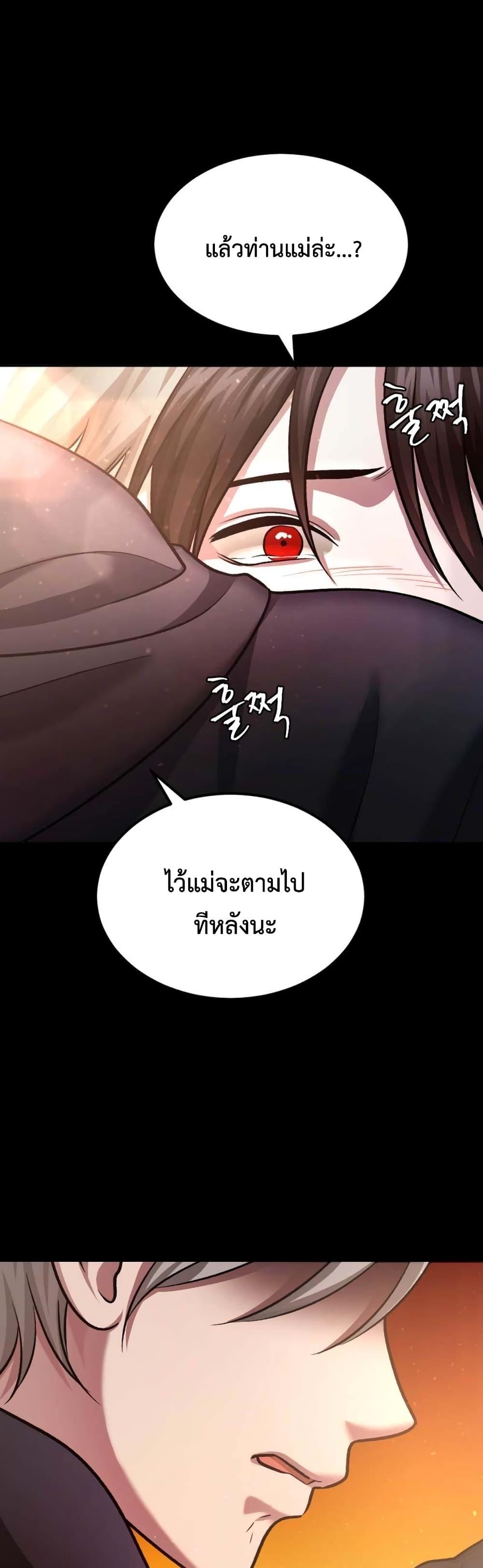 Monsters ตอนที่ 35 18