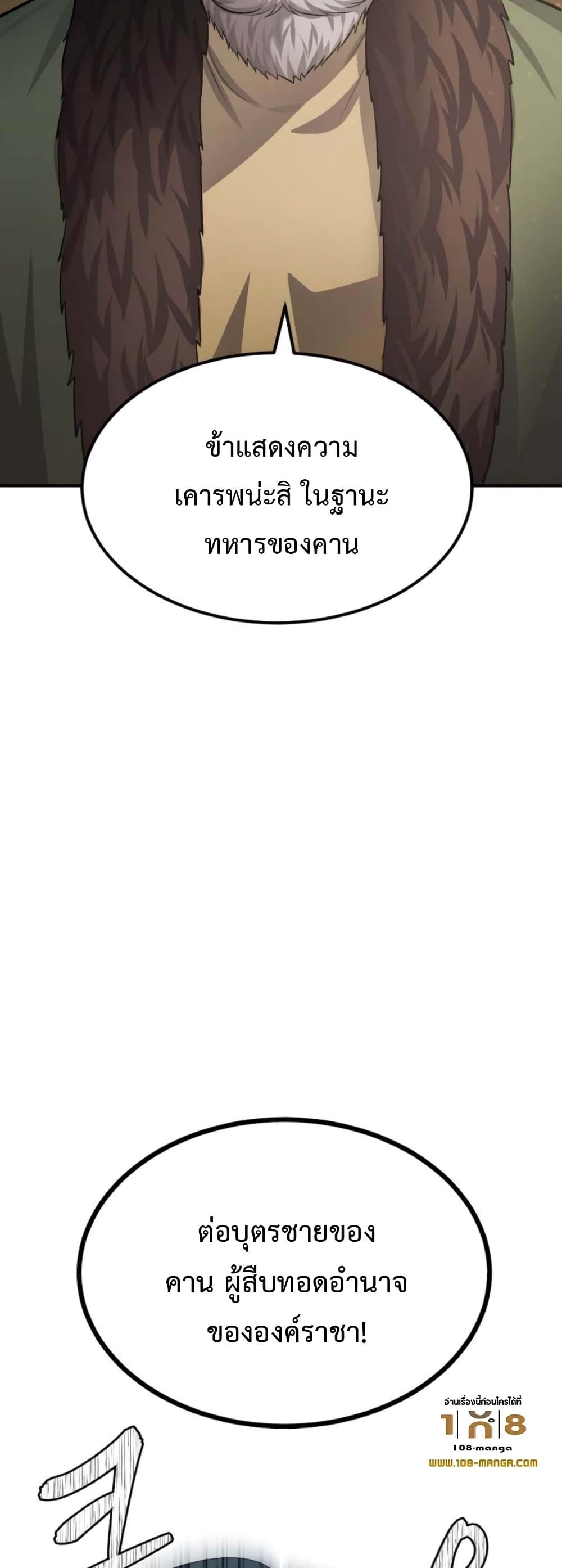 Monsters ตอนที่ 34 19