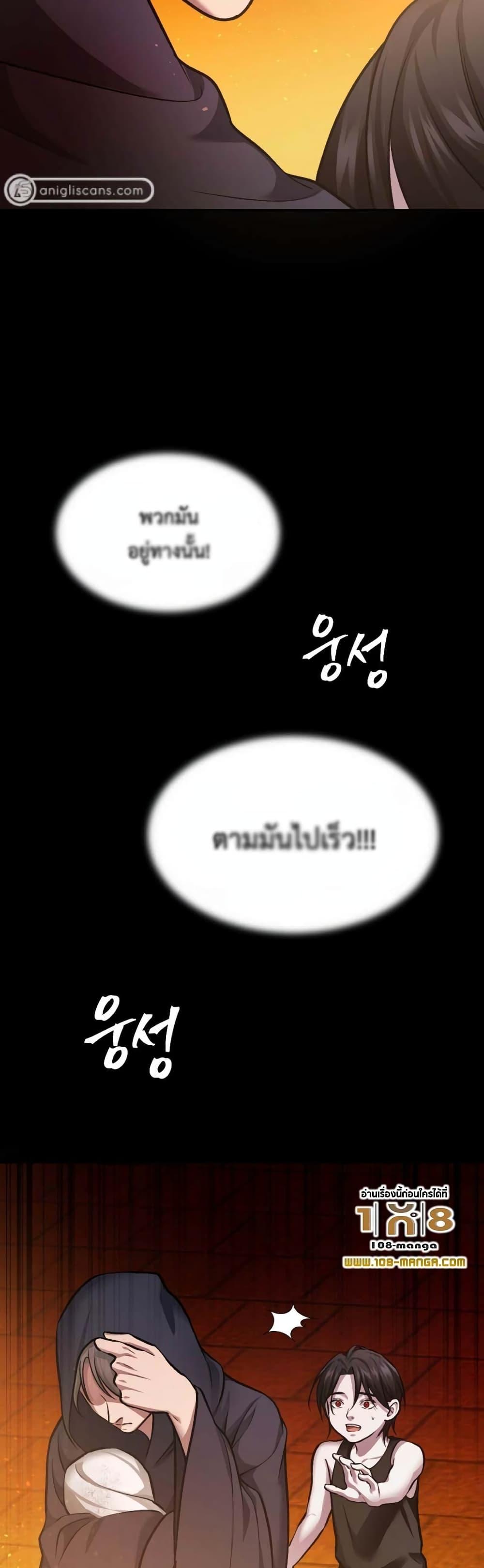 Monsters ตอนที่ 35 19