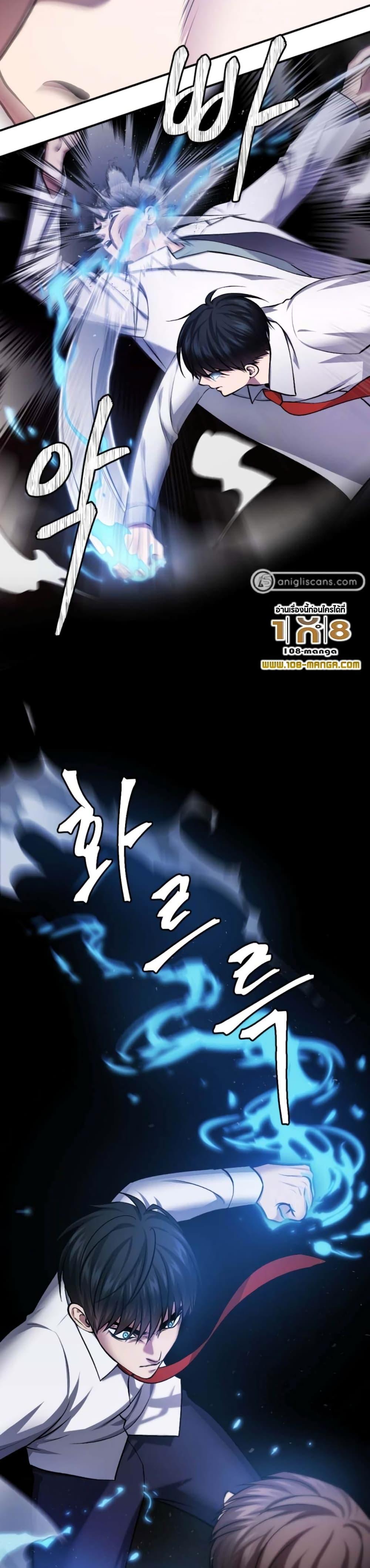 Monsters ตอนที่ 33 20