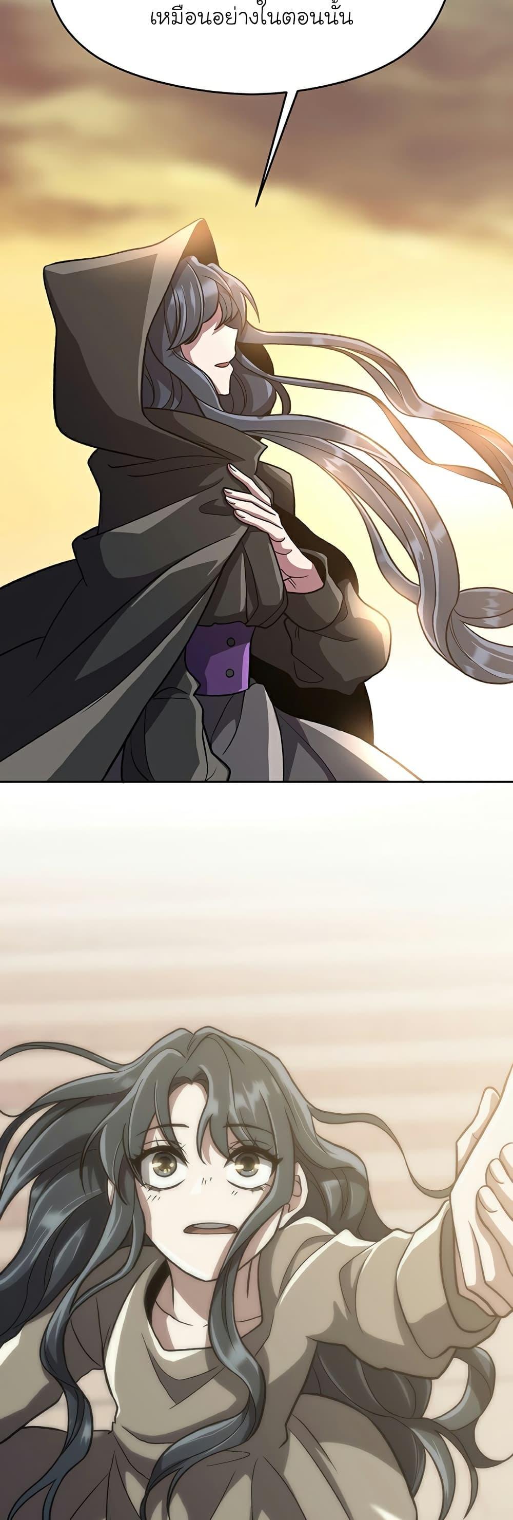 Archmage Transcending Through Regression ตอนที่ 47 21