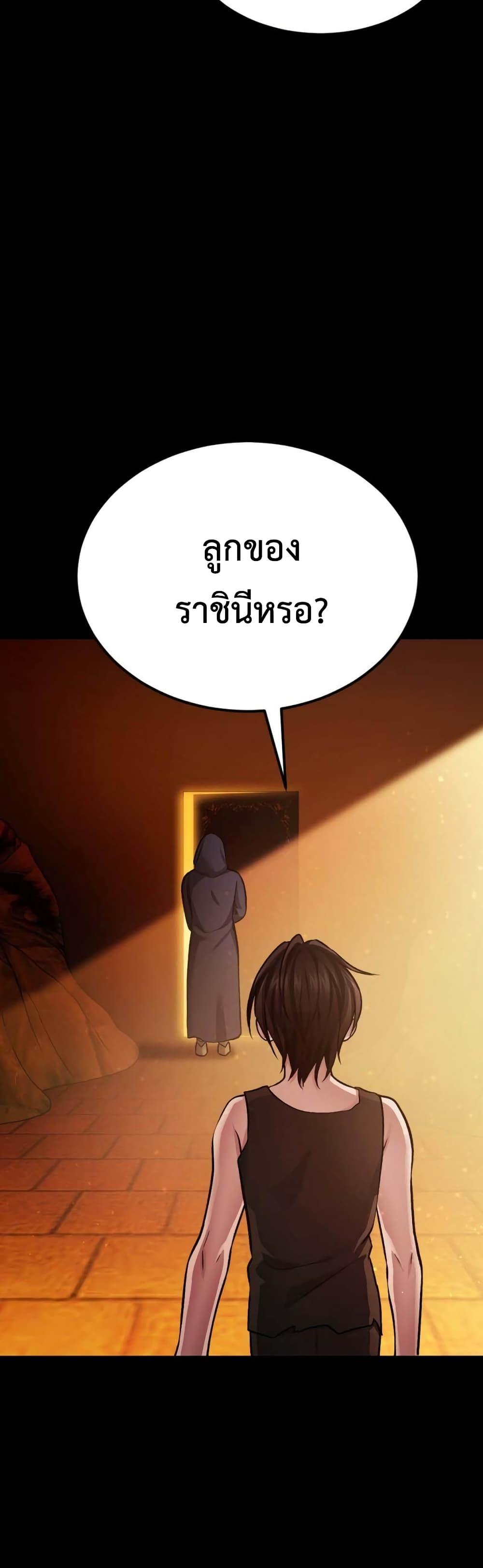 Monsters ตอนที่ 35 21