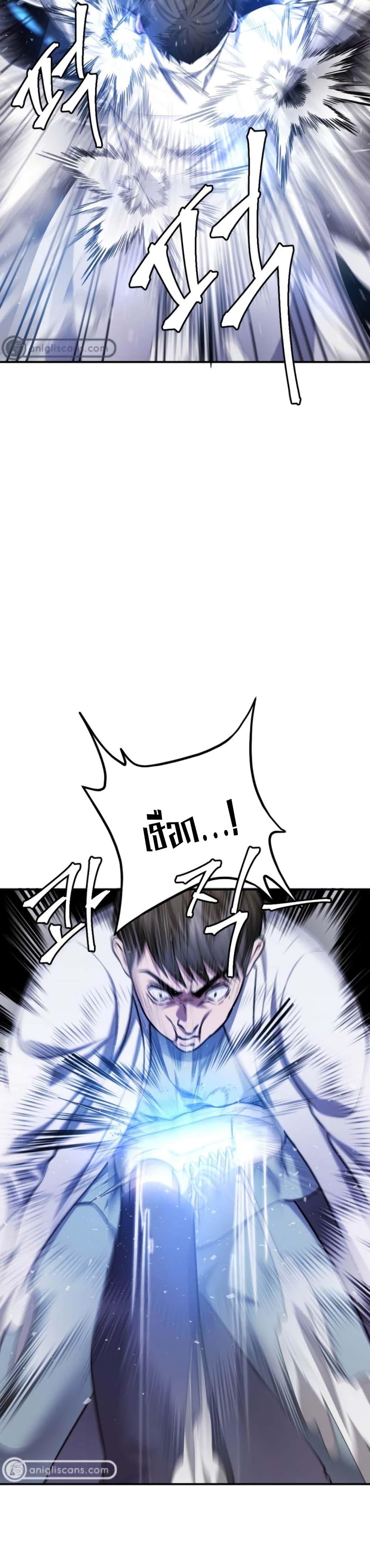 Monsters ตอนที่ 33 22