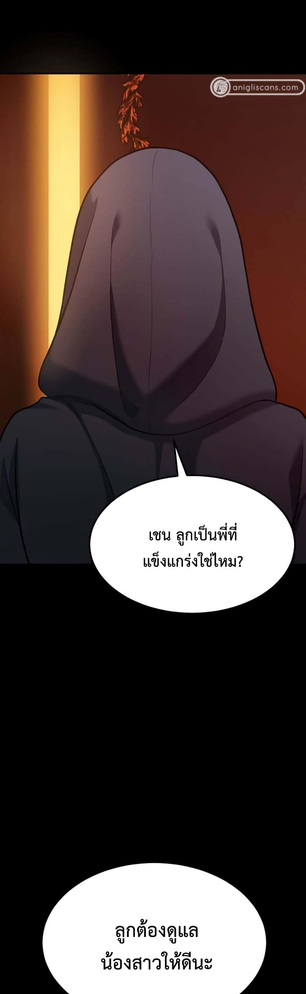 Monsters ตอนที่ 35 22