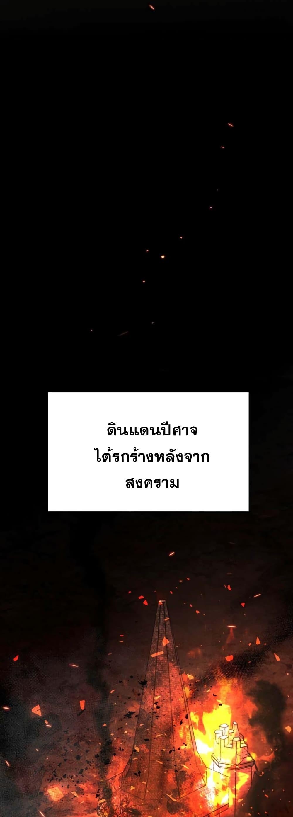 Monsters ตอนที่ 34 22