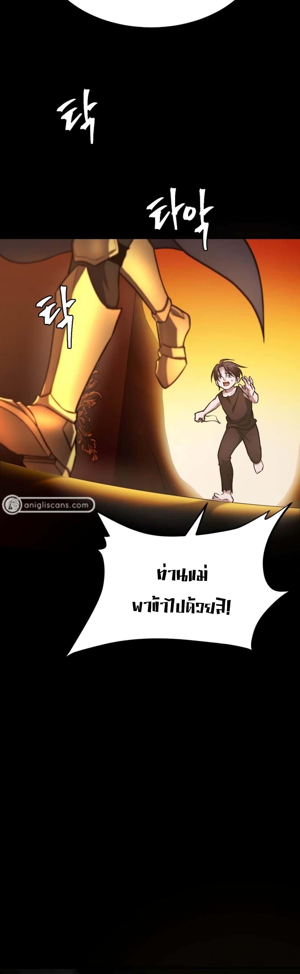 Monsters ตอนที่ 35 23