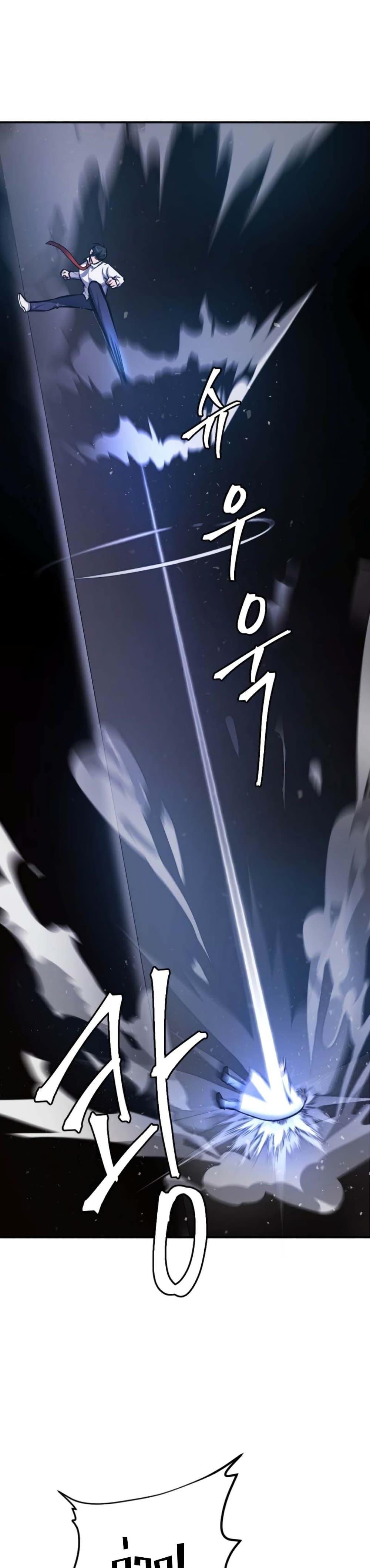 Monsters ตอนที่ 33 23