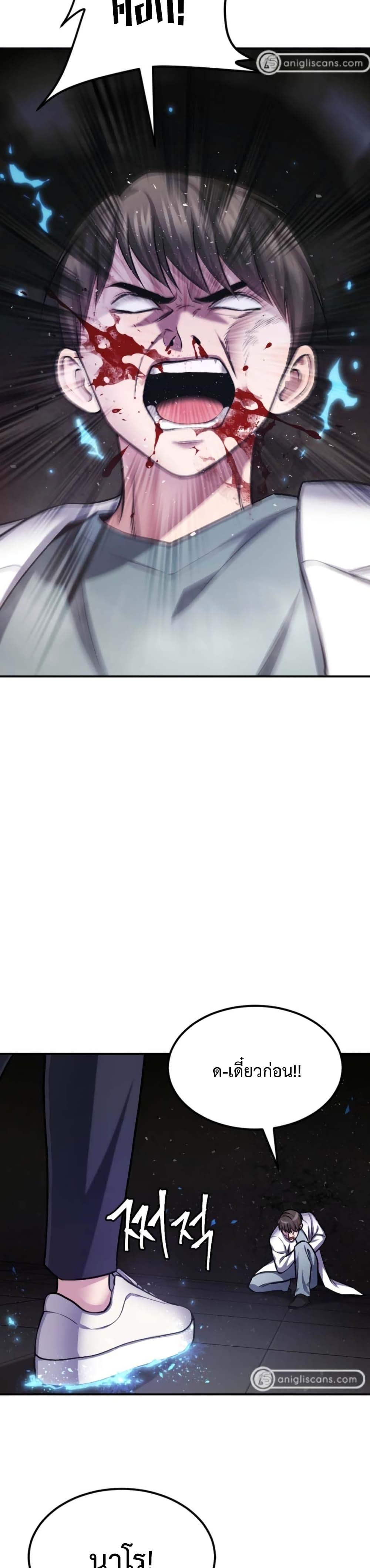 Monsters ตอนที่ 33 24
