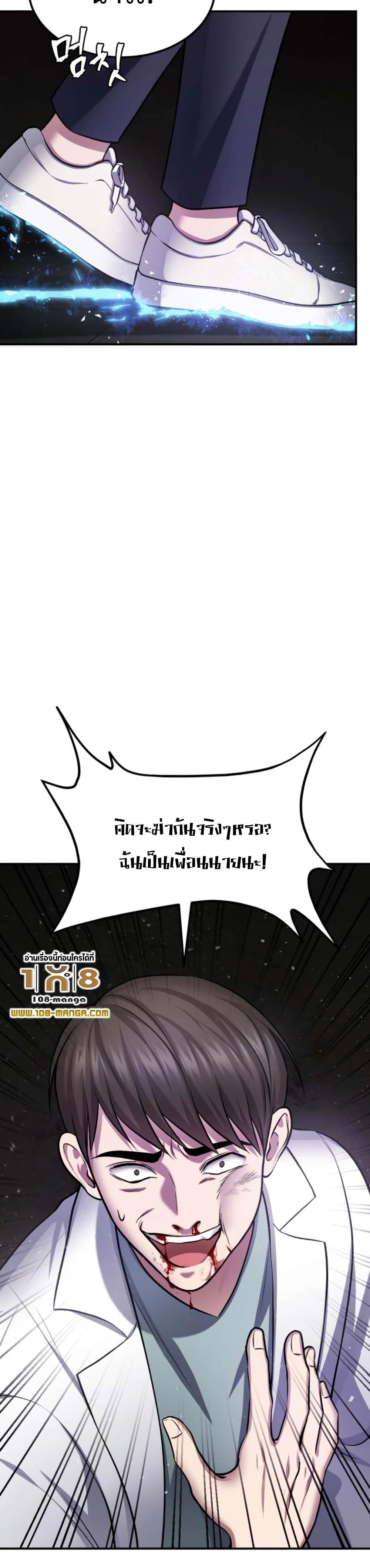 Monsters ตอนที่ 33 25