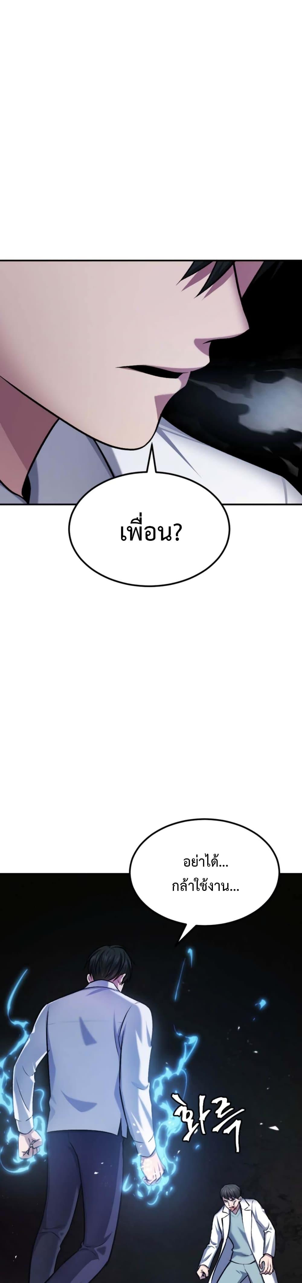 Monsters ตอนที่ 33 26
