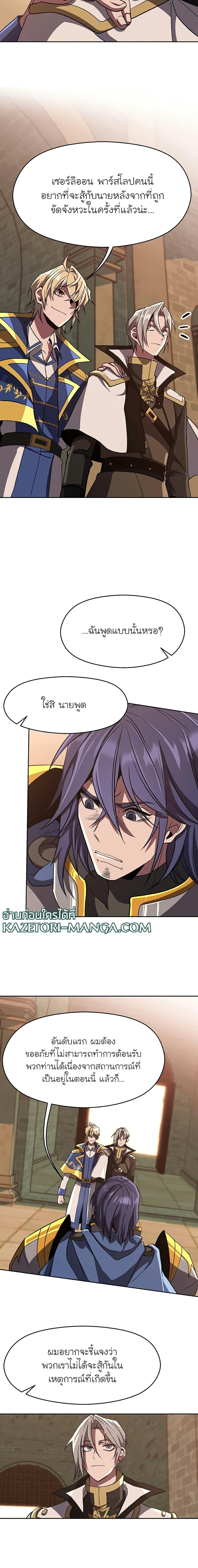 Archmage Transcending Through Regression ตอนที่ 54 2