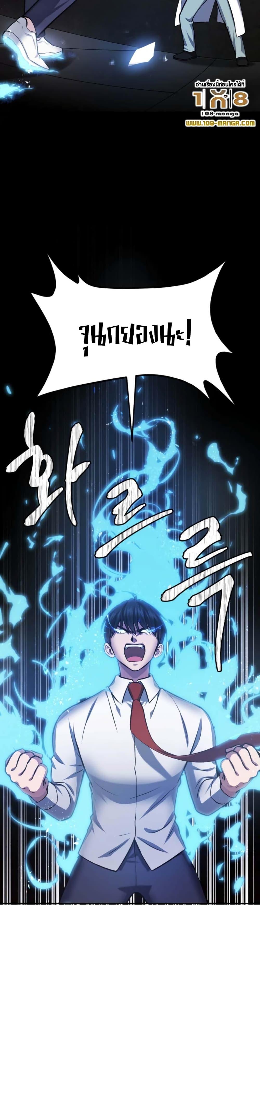 Monsters ตอนที่ 33 27