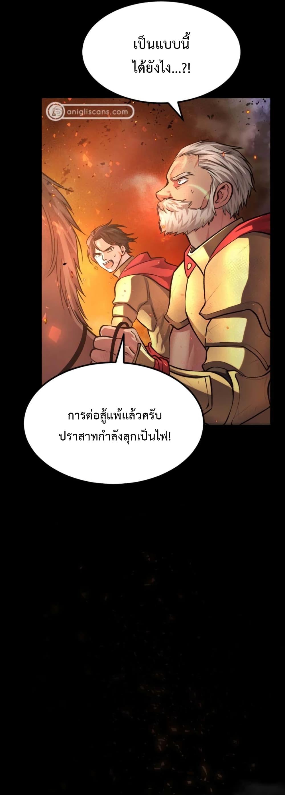 Monsters ตอนที่ 34 28