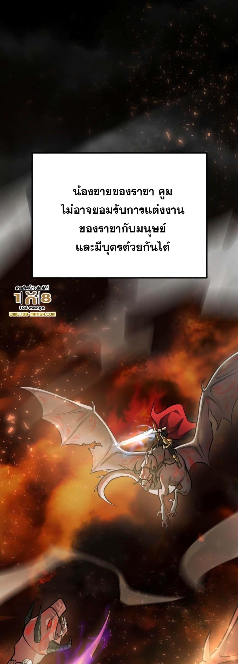 Monsters ตอนที่ 34 29