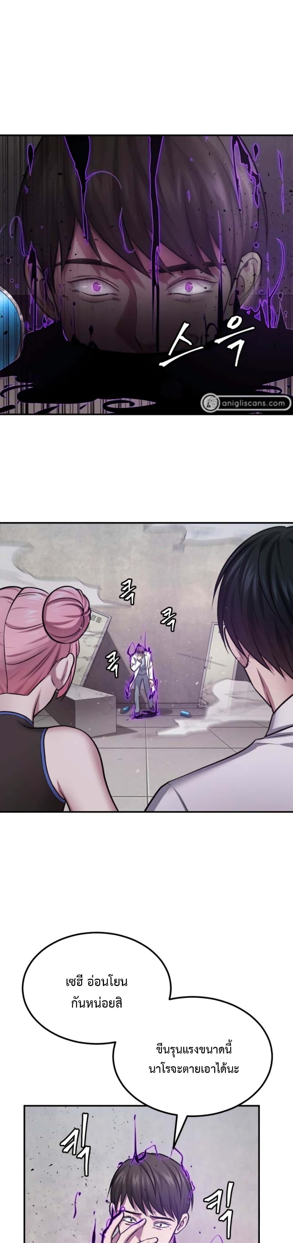 Monsters ตอนที่ 33 2