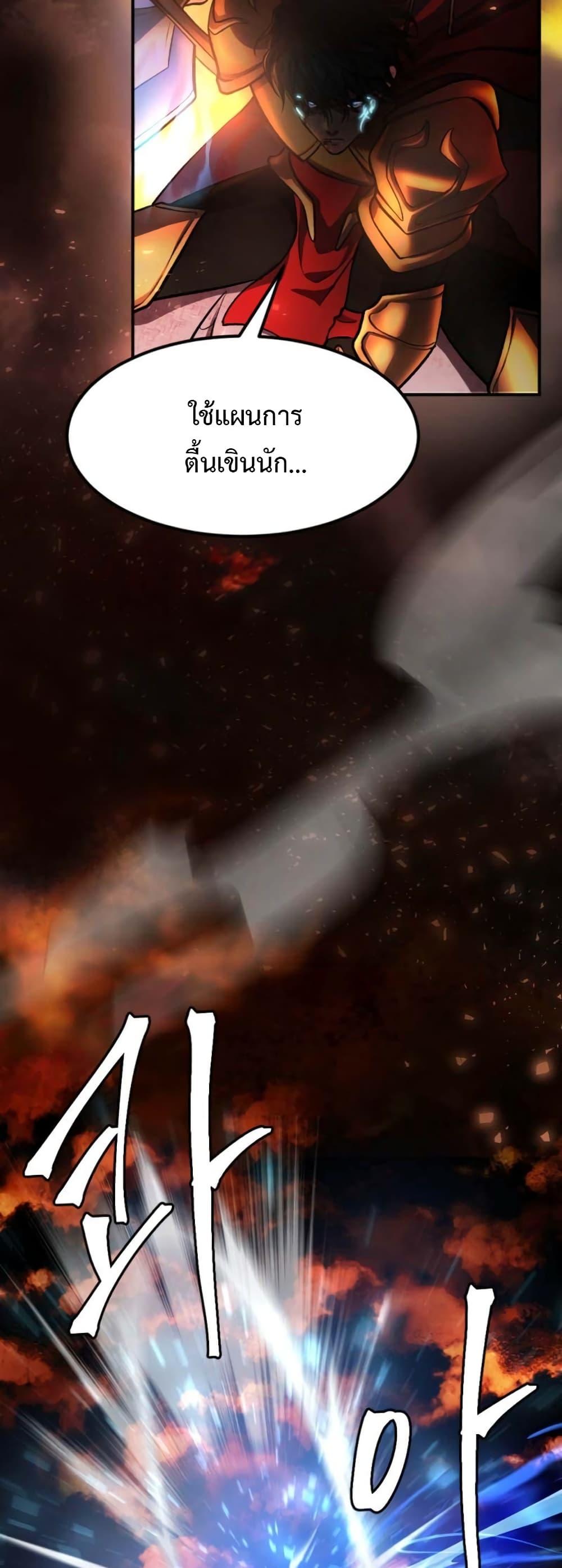 Monsters ตอนที่ 34 31