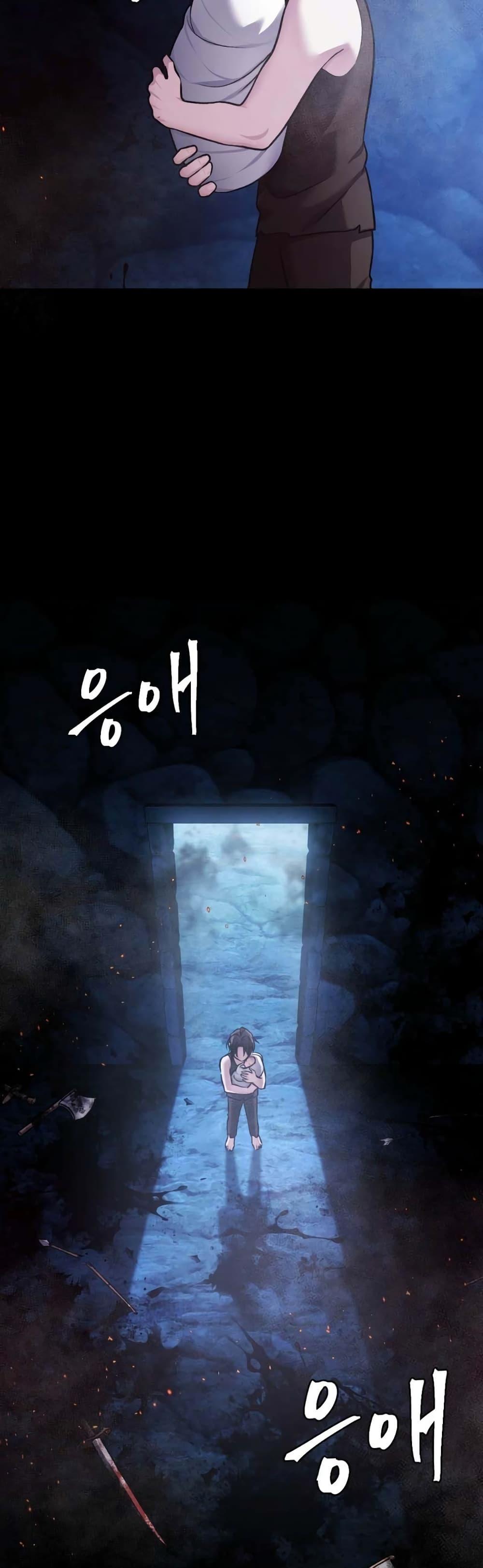 Monsters ตอนที่ 35 32