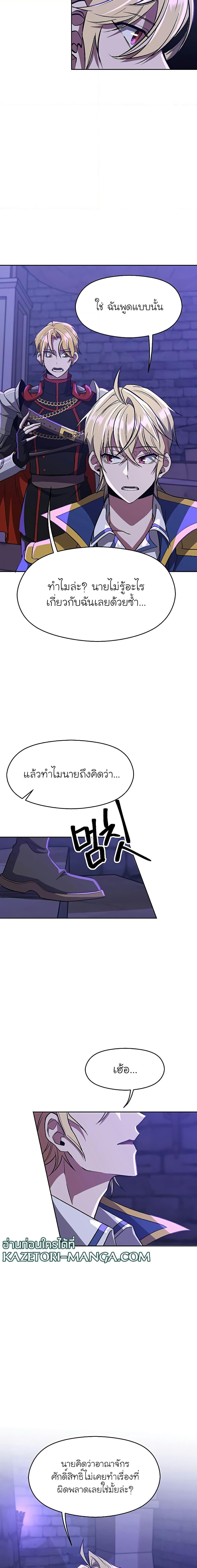 Archmage Transcending Through Regression ตอนที่ 55 3