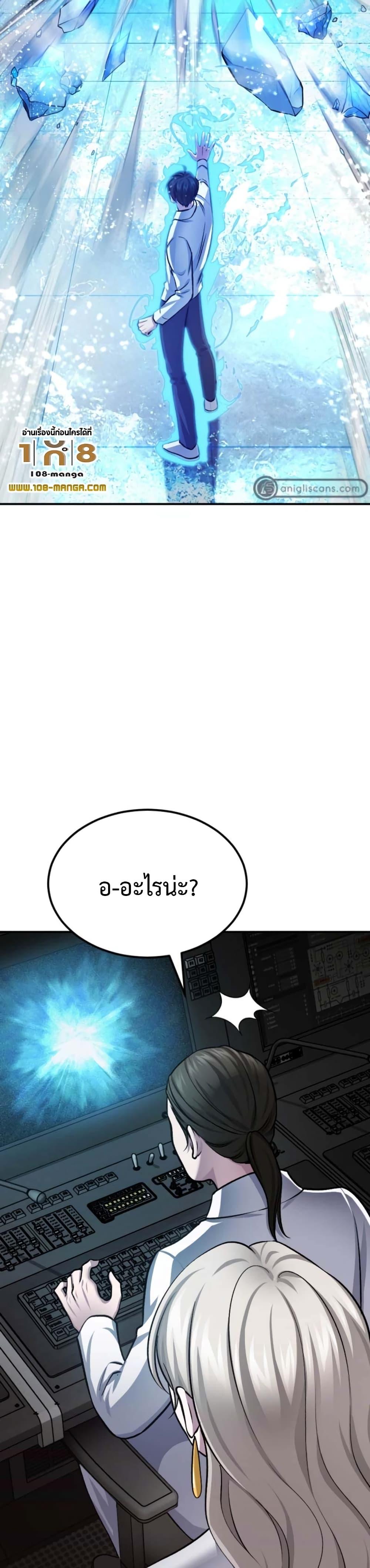 Monsters ตอนที่ 33 34