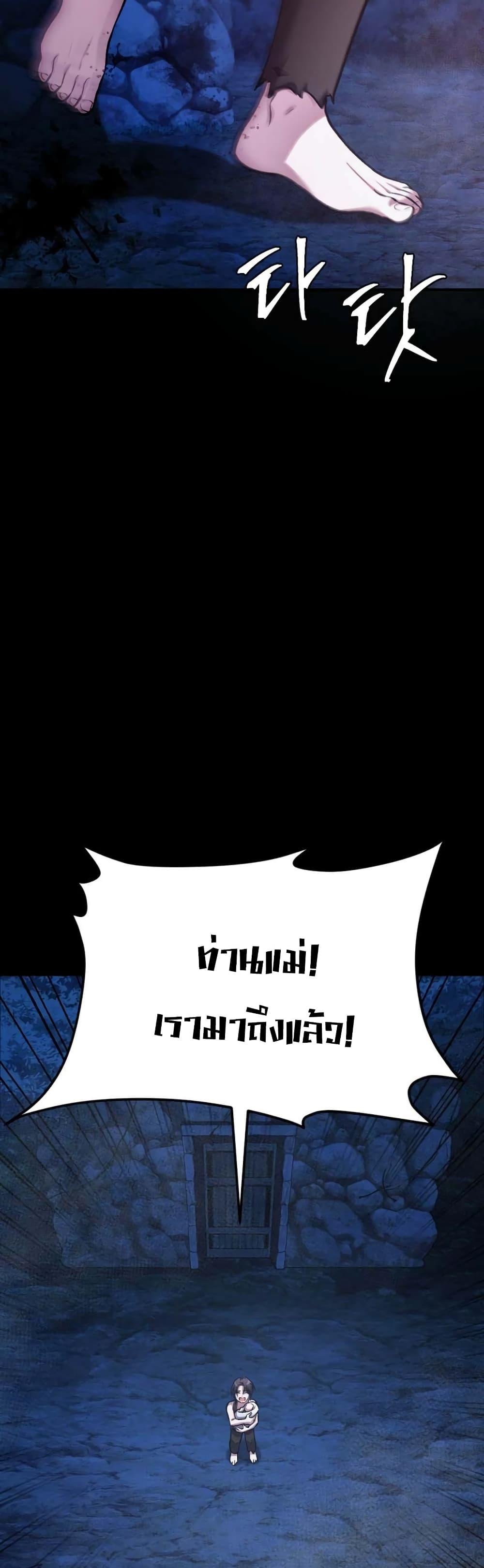 Monsters ตอนที่ 35 34