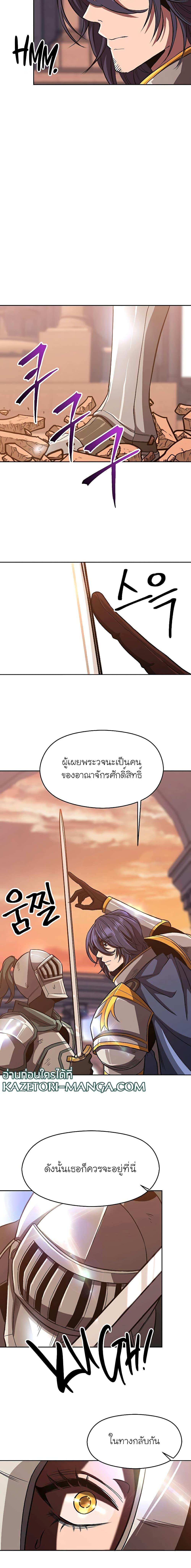 Archmage Transcending Through Regression ตอนที่ 50 3