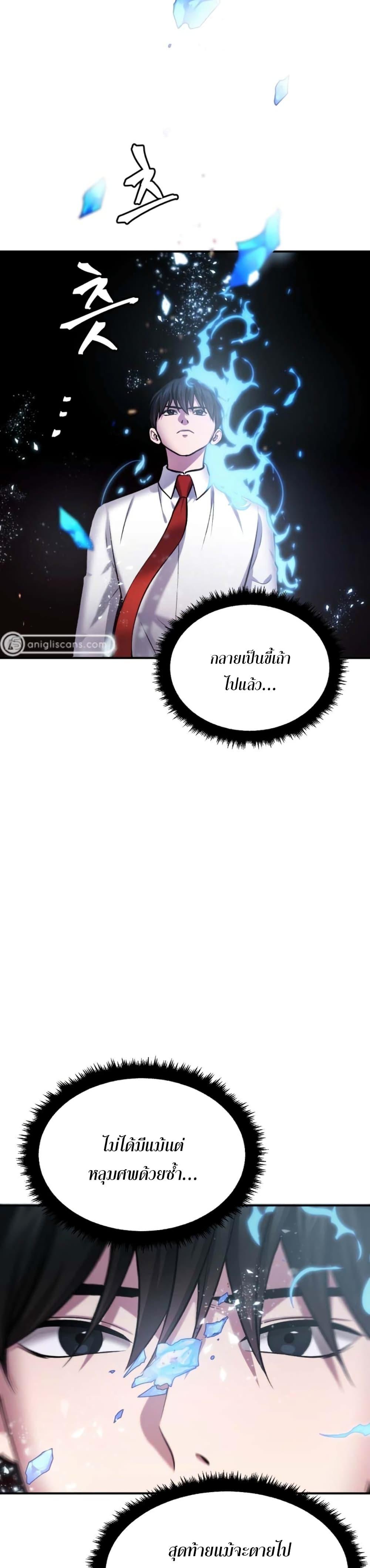 Monsters ตอนที่ 33 36