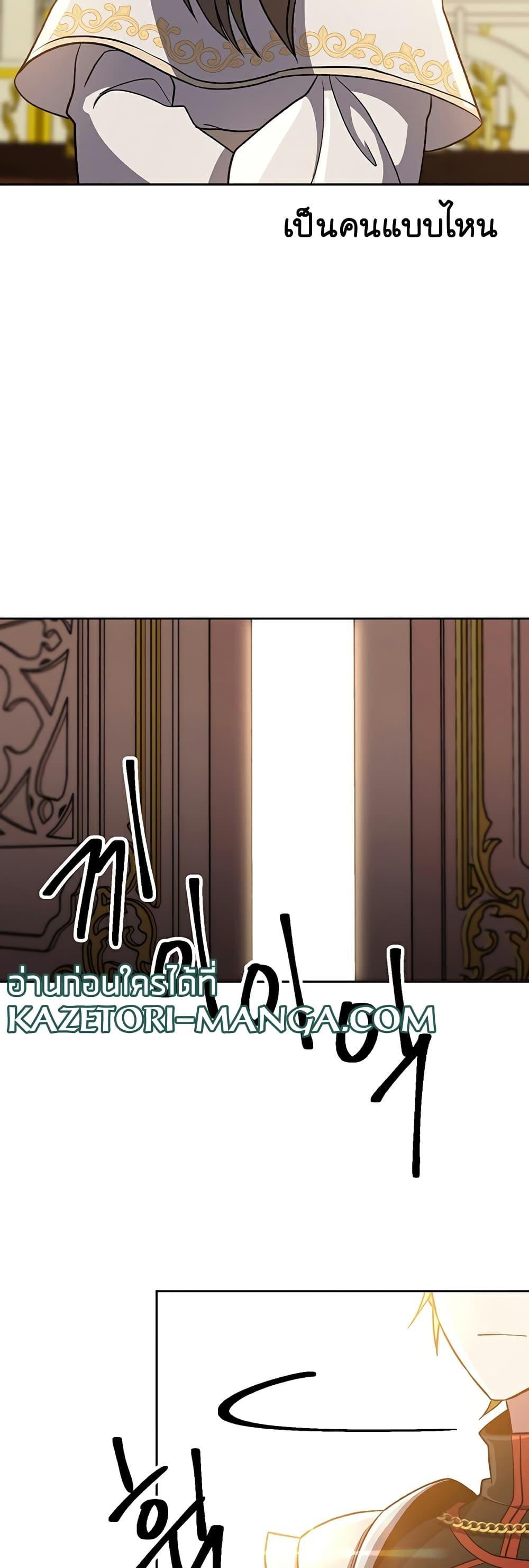 Archmage Transcending Through Regression ตอนที่ 47 38