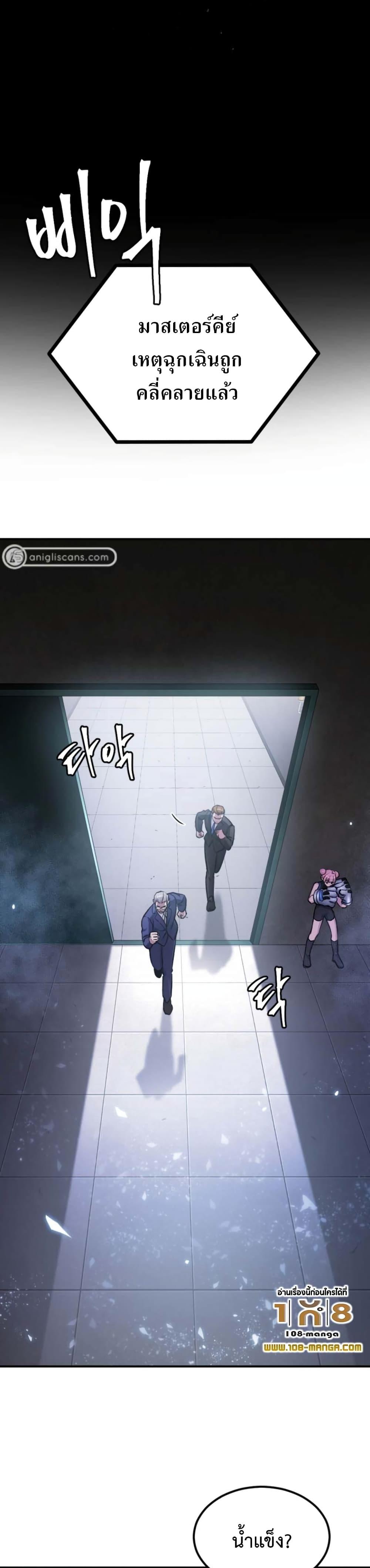 Monsters ตอนที่ 33 38