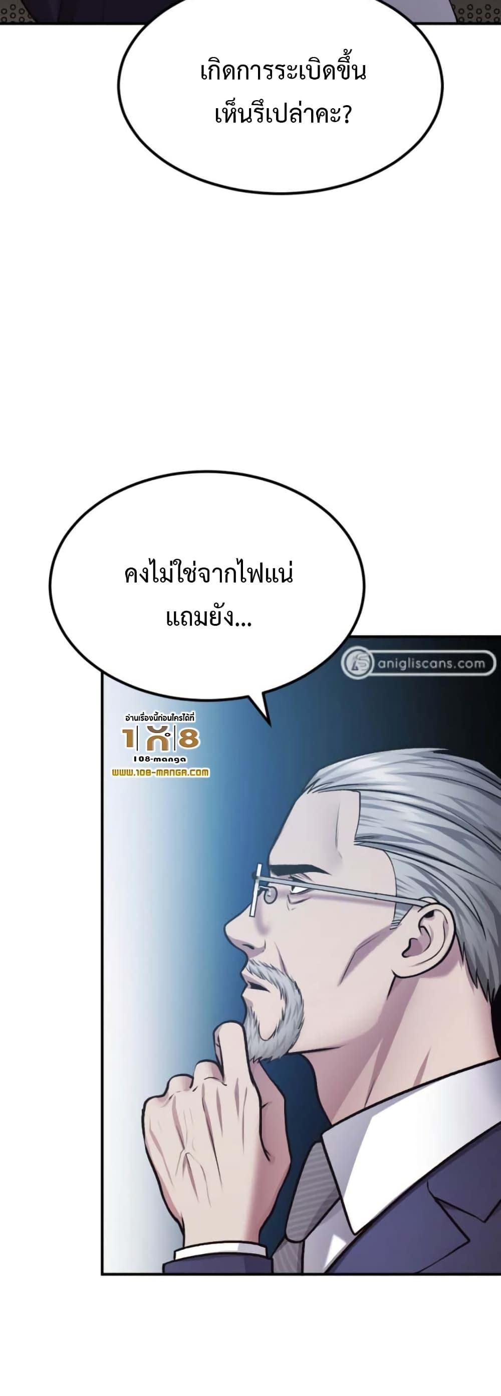 Monsters ตอนที่ 34 3