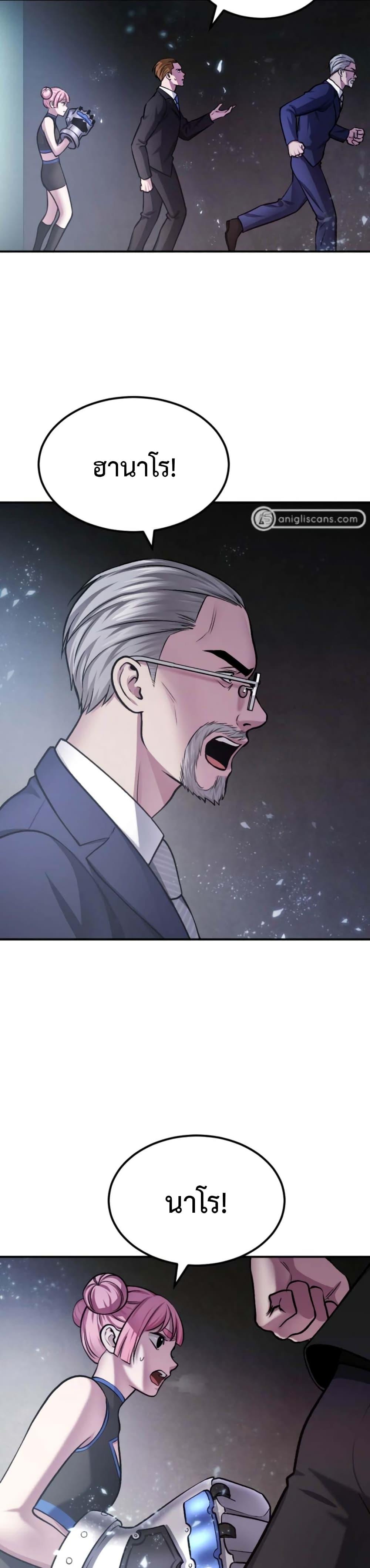 Monsters ตอนที่ 33 39
