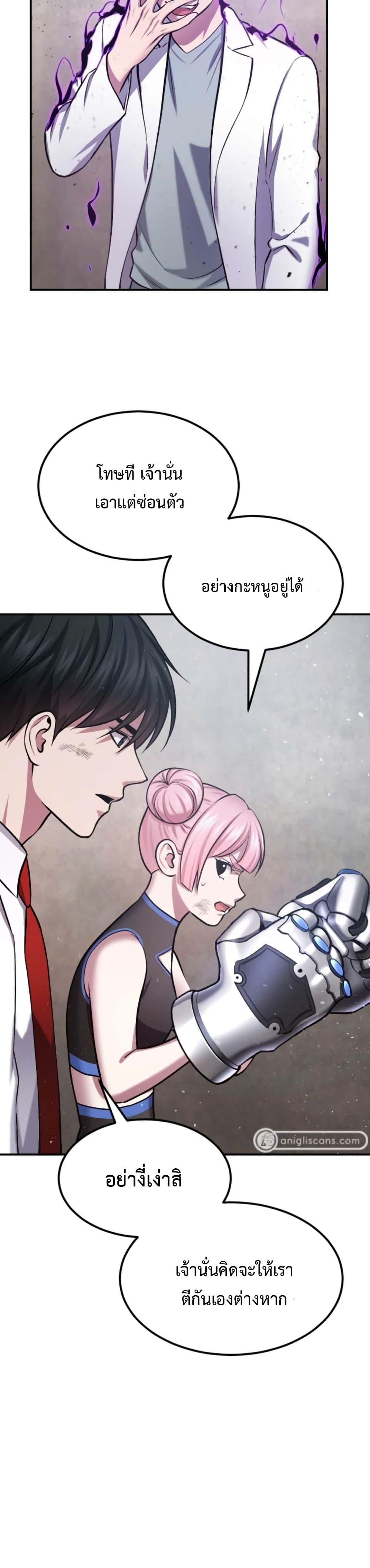 Monsters ตอนที่ 33 3