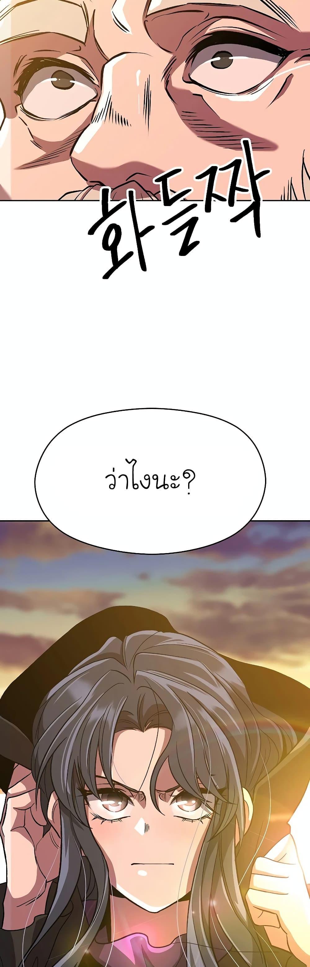 Archmage Transcending Through Regression ตอนที่ 46 40
