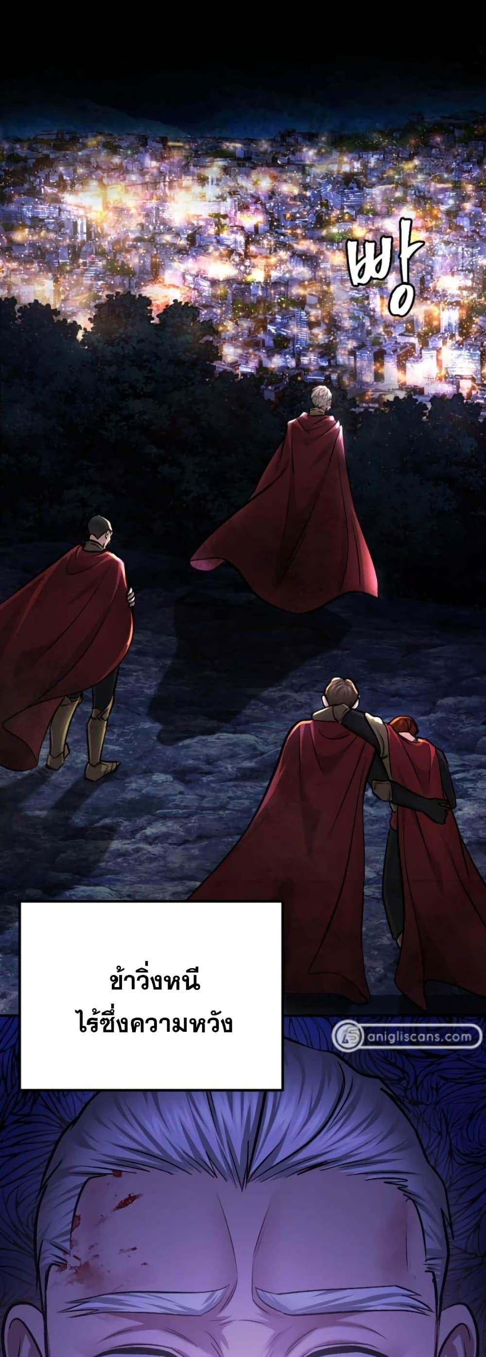 Monsters ตอนที่ 34 40