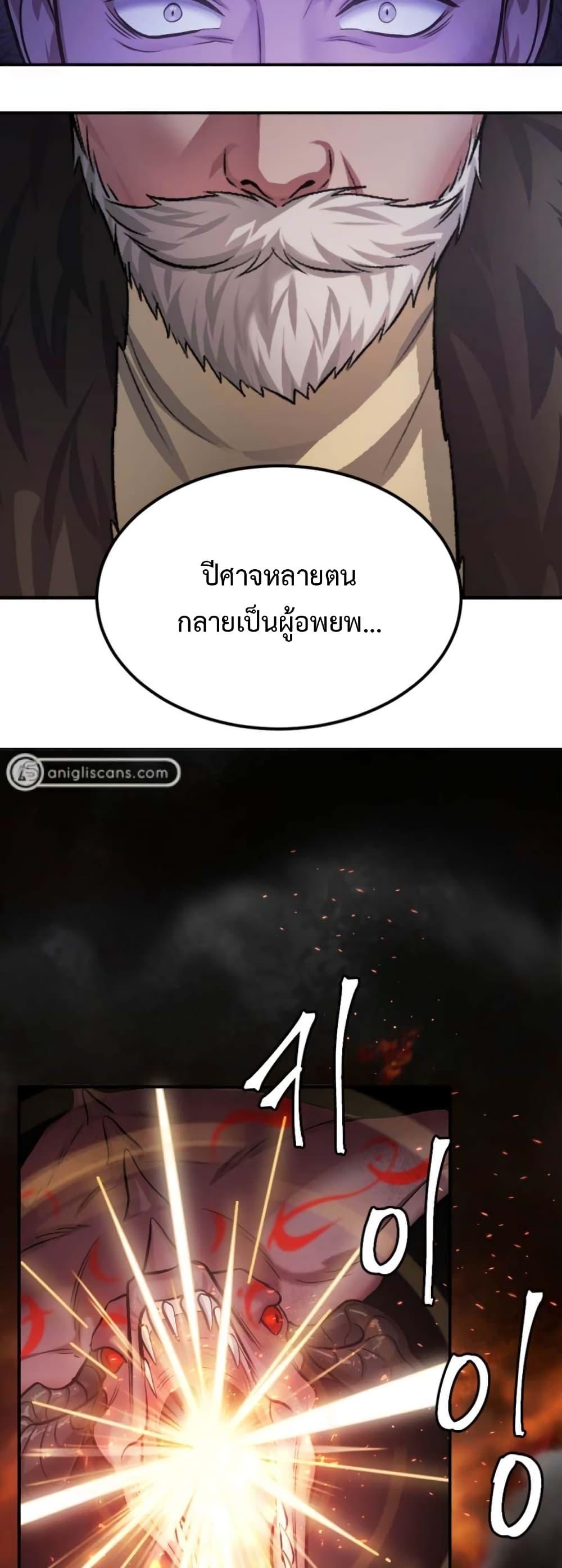 Monsters ตอนที่ 34 41