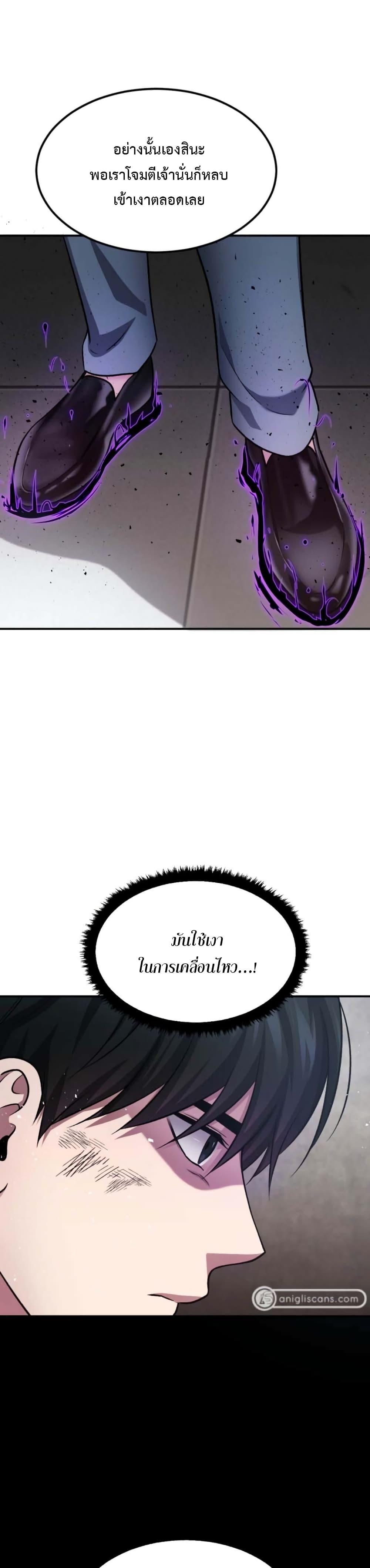 Monsters ตอนที่ 33 4