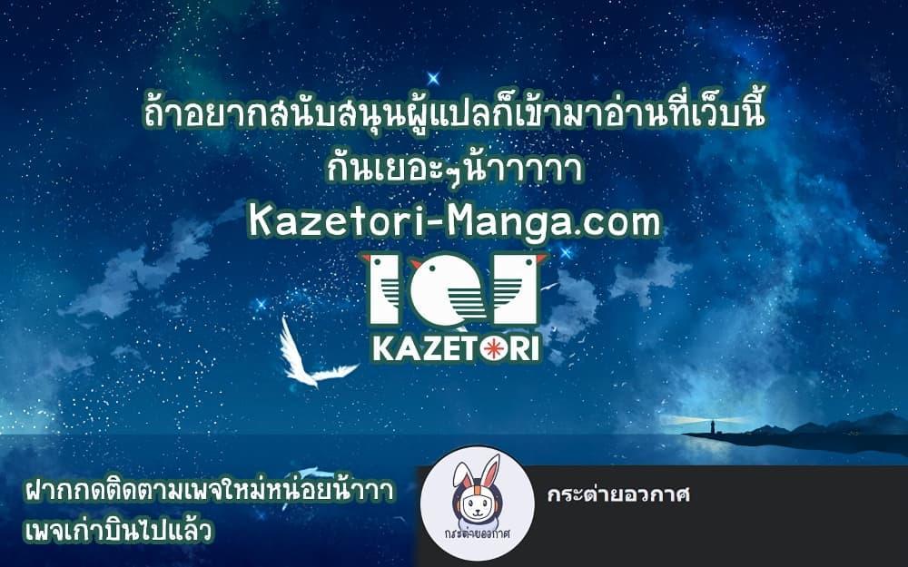 Archmage Transcending Through Regression ตอนที่ 47 42